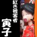 _P炢
